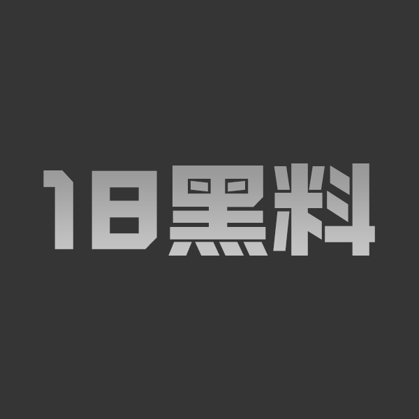 探花最惨：绝美御姐嫌弃骂走！大神超卑微 - 图1